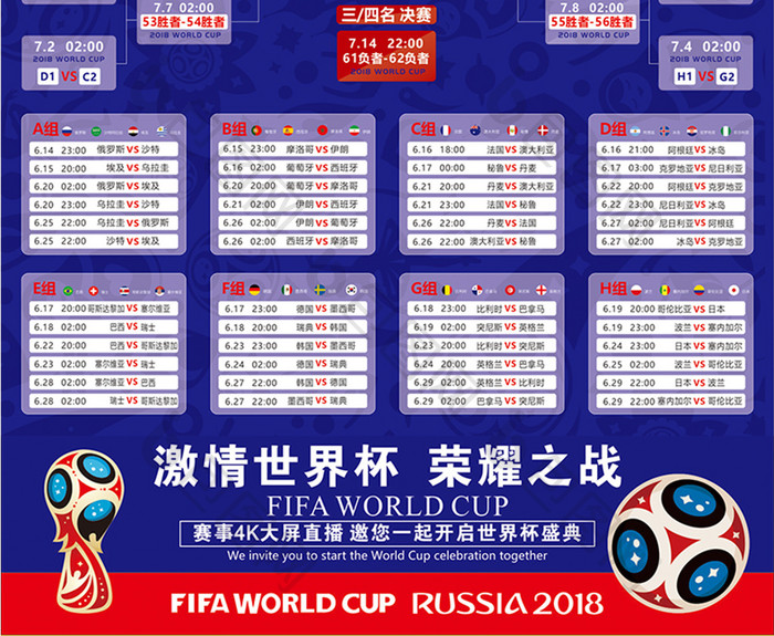 TA：FIFA在卖世界杯期间的停车证，价格是每场75至175美元（FIFA开售世界杯停车证：每场75至175美元）